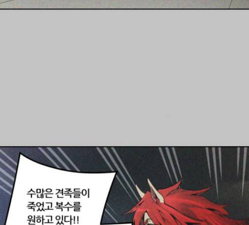 신의 탑 3부 53화 돌입 1 90