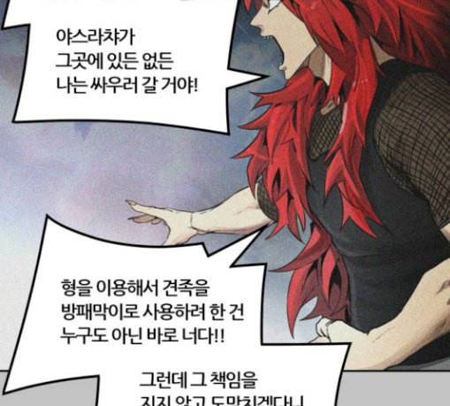 신의 탑 3부 53화 돌입 1 91
