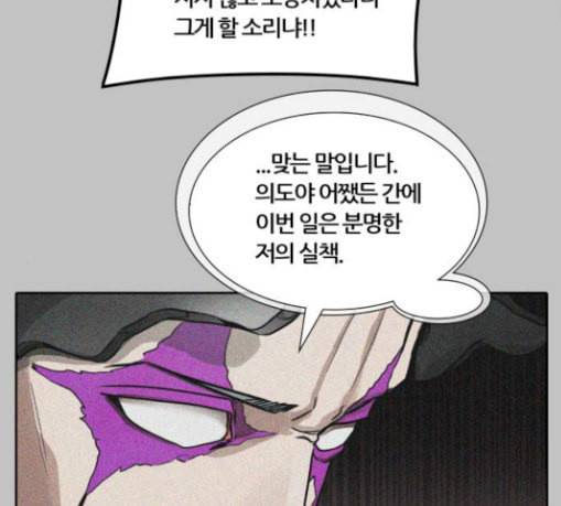 신의 탑 3부 53화 돌입 1 92