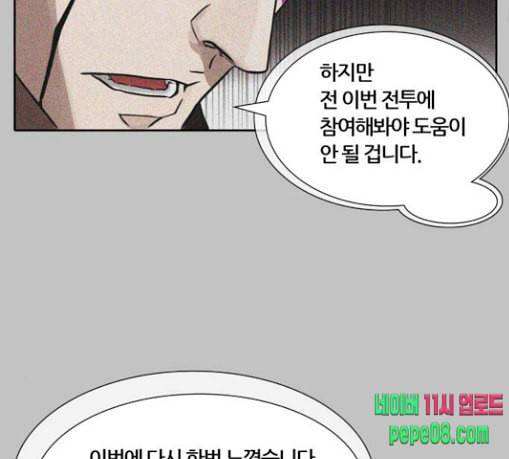 신의 탑 3부 53화 돌입 1 93