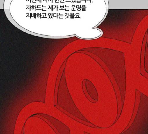 신의 탑 3부 53화 돌입 1 94