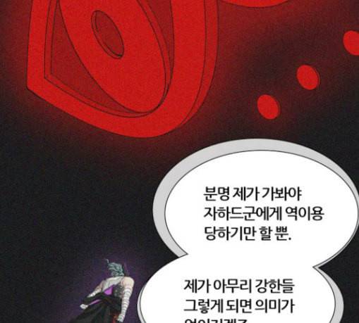 신의 탑 3부 53화 돌입 1 95