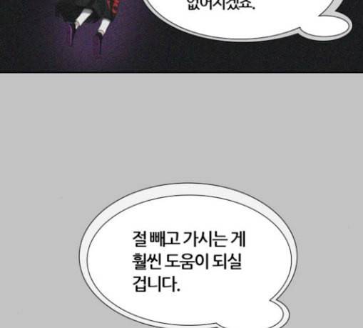 신의 탑 3부 53화 돌입 1 96
