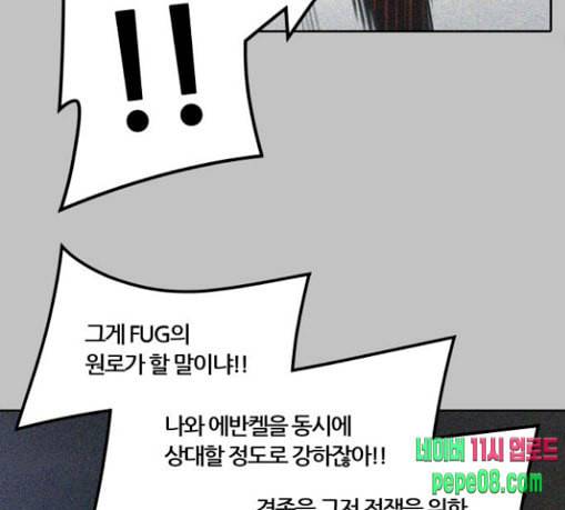 신의 탑 3부 53화 돌입 1 98
