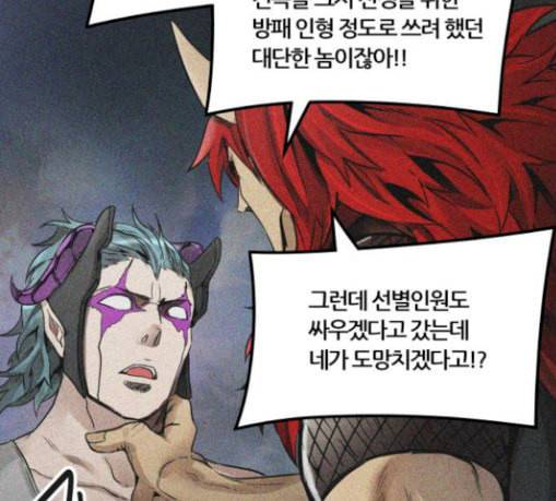 신의 탑 3부 53화 돌입 1 99