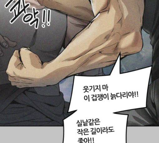 신의 탑 3부 53화 돌입 1 100