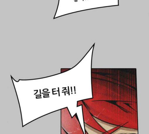 신의 탑 3부 53화 돌입 1 101