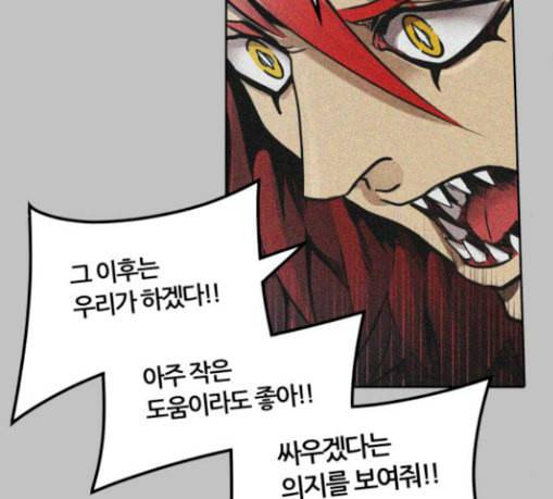 신의 탑 3부 53화 돌입 1 102