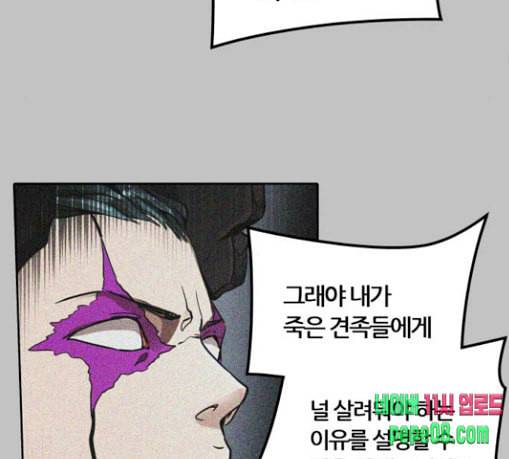 신의 탑 3부 53화 돌입 1 103