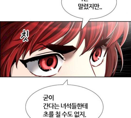 신의 탑 3부 53화 돌입 1 110