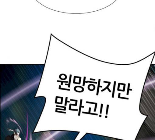 신의 탑 3부 53화 돌입 1 111