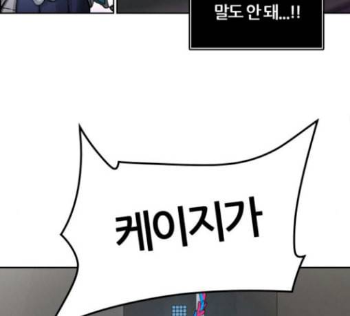 신의 탑 3부 53화 돌입 1 129