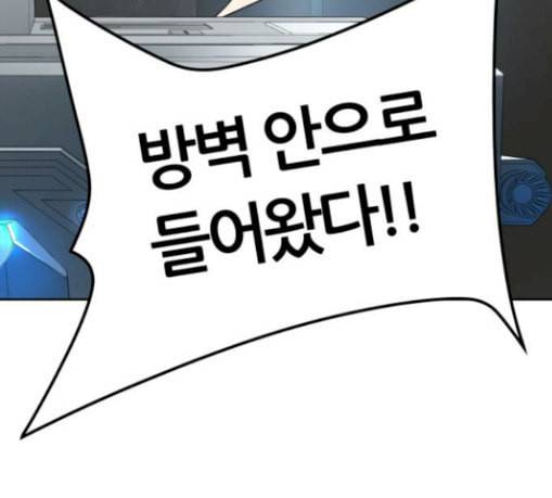 신의 탑 3부 53화 돌입 1 132