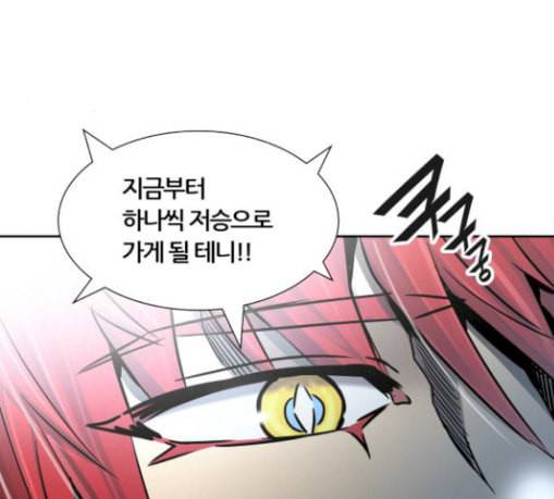 신의 탑 3부 53화 돌입 1 136