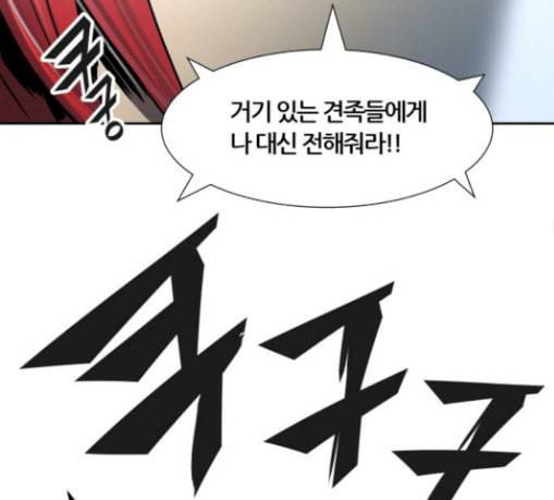 신의 탑 3부 53화 돌입 1 137
