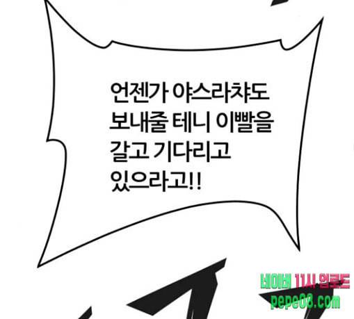 신의 탑 3부 53화 돌입 1 138