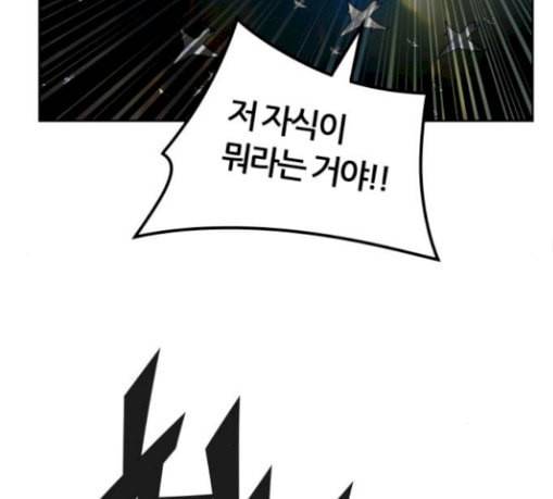 신의 탑 3부 53화 돌입 1 141