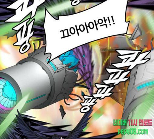 신의 탑 3부 53화 돌입 1 143