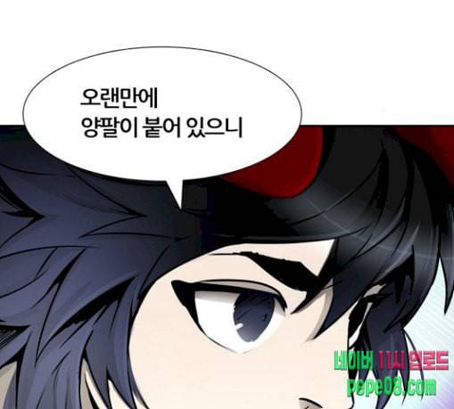 신의 탑 3부 53화 돌입 1 148
