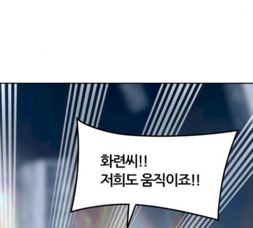 신의 탑 3부 53화 돌입 1 150