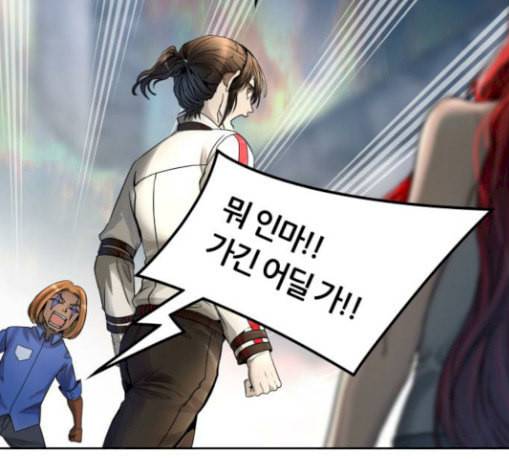 신의 탑 3부 53화 돌입 1 151