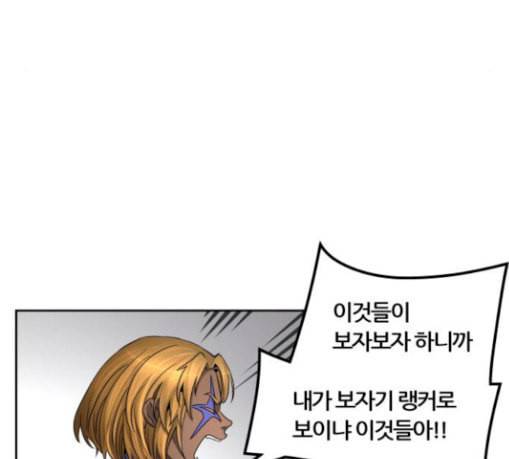 신의 탑 3부 53화 돌입 1 152