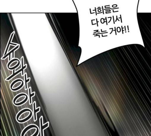신의 탑 3부 53화 돌입 1 154