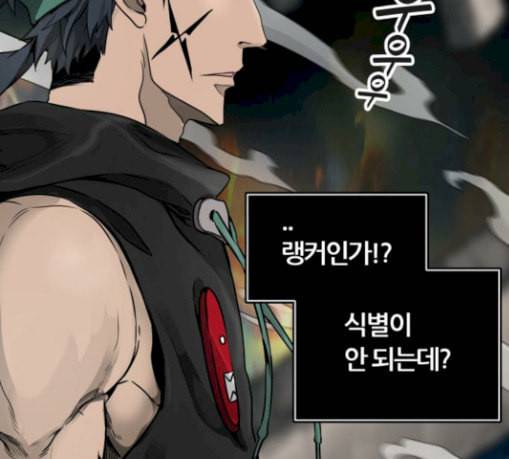신의 탑 3부 53화 돌입 1 161