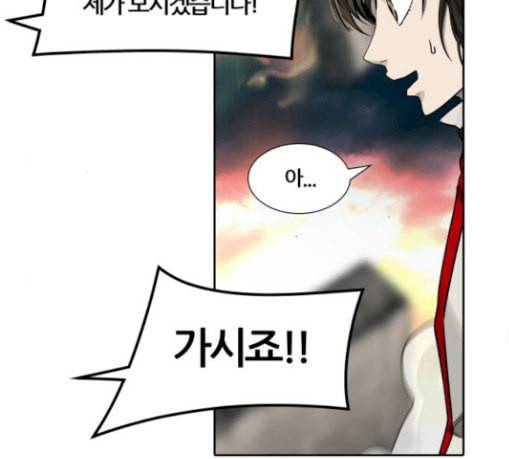 신의 탑 3부 53화 돌입 1 166