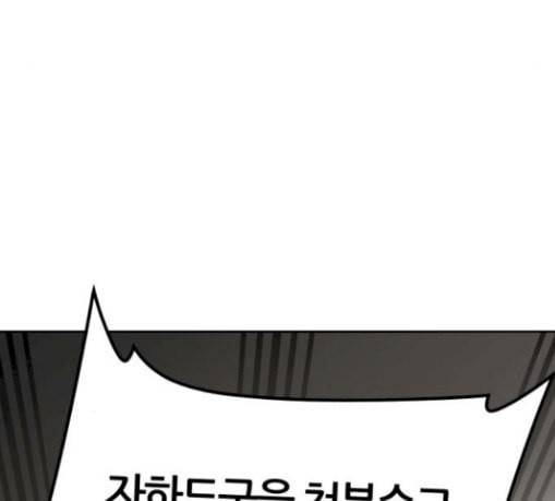 신의 탑 3부 53화 돌입 1 167