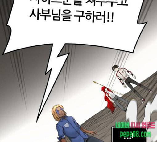 신의 탑 3부 53화 돌입 1 168