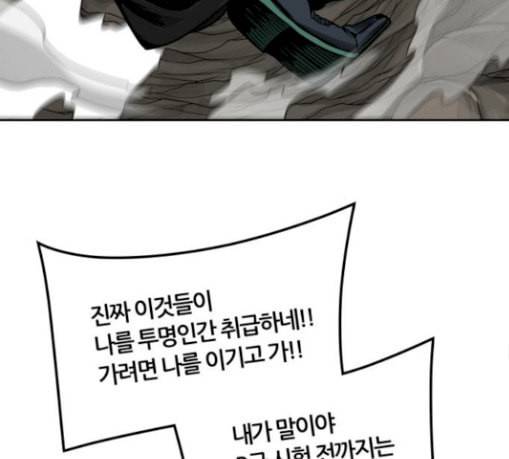 신의 탑 3부 53화 돌입 1 170