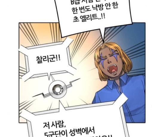 신의 탑 3부 53화 돌입 1 171