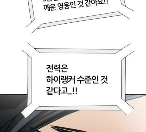 신의 탑 3부 53화 돌입 1 172