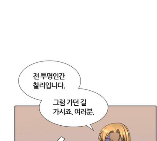 신의 탑 3부 53화 돌입 1 174