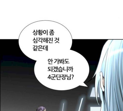 신의 탑 3부 53화 돌입 1 176