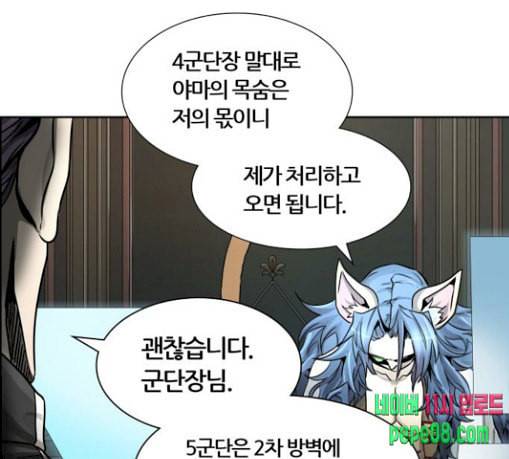 신의 탑 3부 53화 돌입 1 178