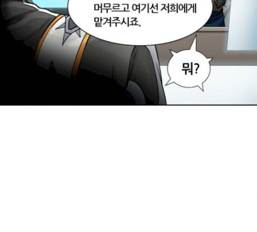 신의 탑 3부 53화 돌입 1 179