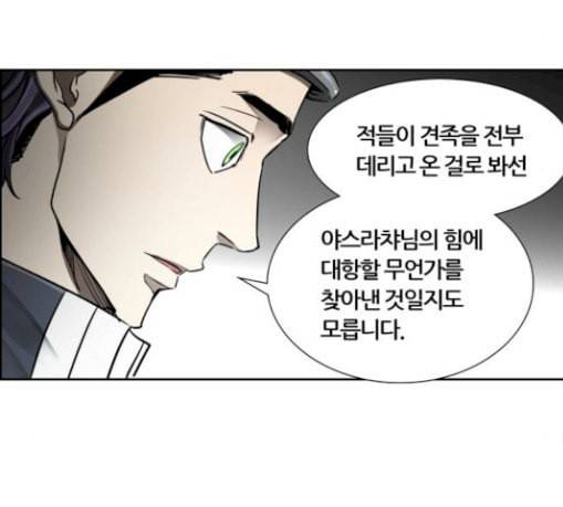 신의 탑 3부 53화 돌입 1 180