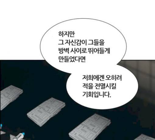 신의 탑 3부 53화 돌입 1 181