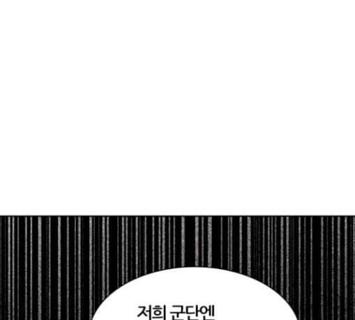 신의 탑 3부 53화 돌입 1 184