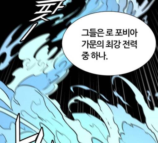 신의 탑 3부 53화 돌입 1 187