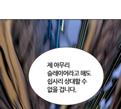 신의 탑 3부 53화 돌입 1 189