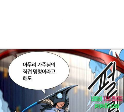 신의 탑 3부 53화 돌입 1 193
