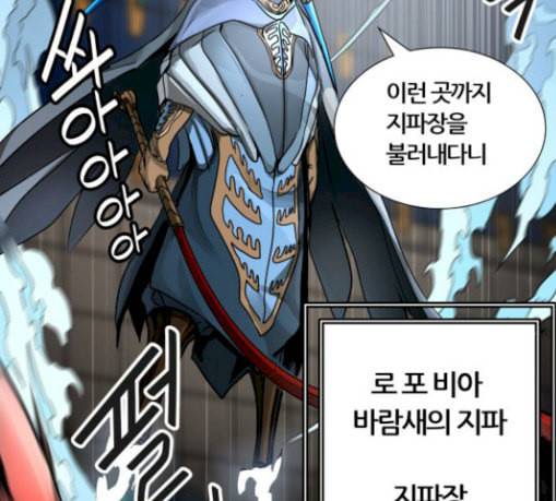신의 탑 3부 53화 돌입 1 194
