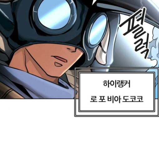 신의 탑 3부 53화 돌입 1 196