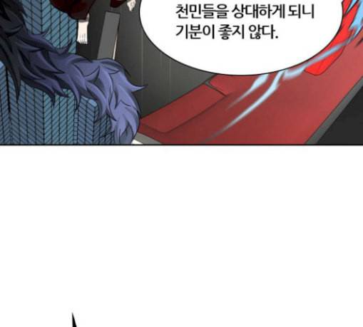 신의 탑 3부 53화 돌입 1 199