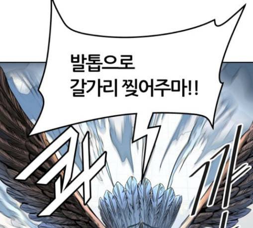 신의 탑 3부 53화 돌입 1 200