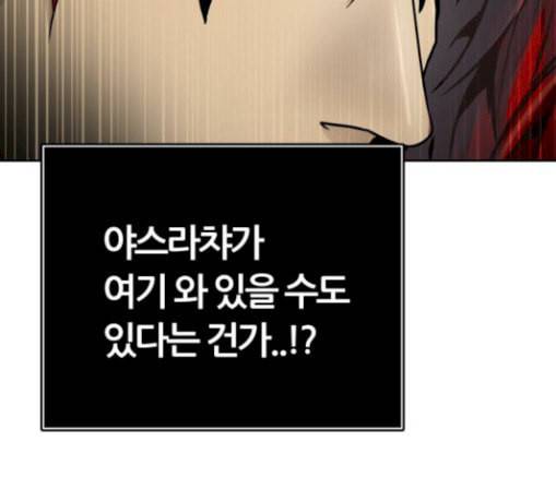 신의 탑 3부 53화 돌입 1 204