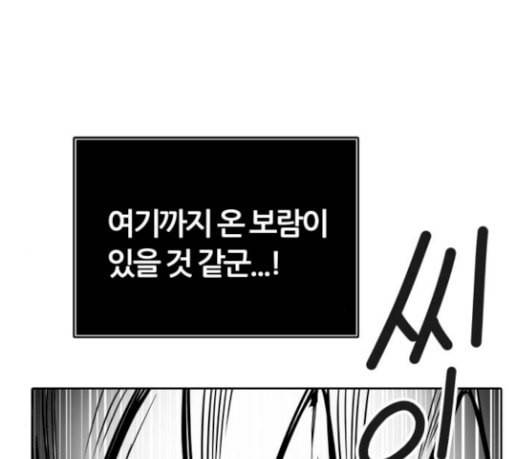 신의 탑 3부 53화 돌입 1 205
